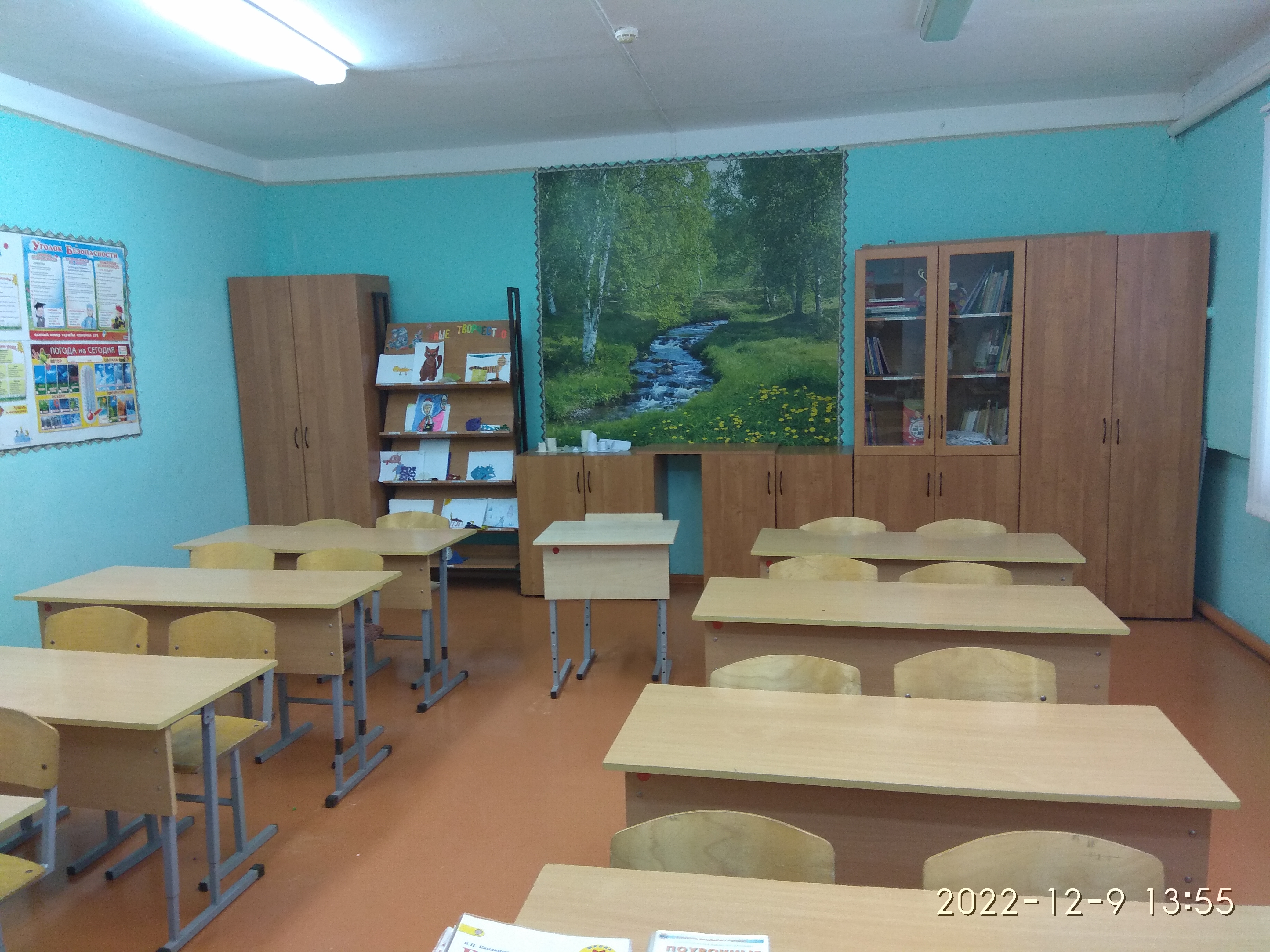 кабинет №2 начальной школы
