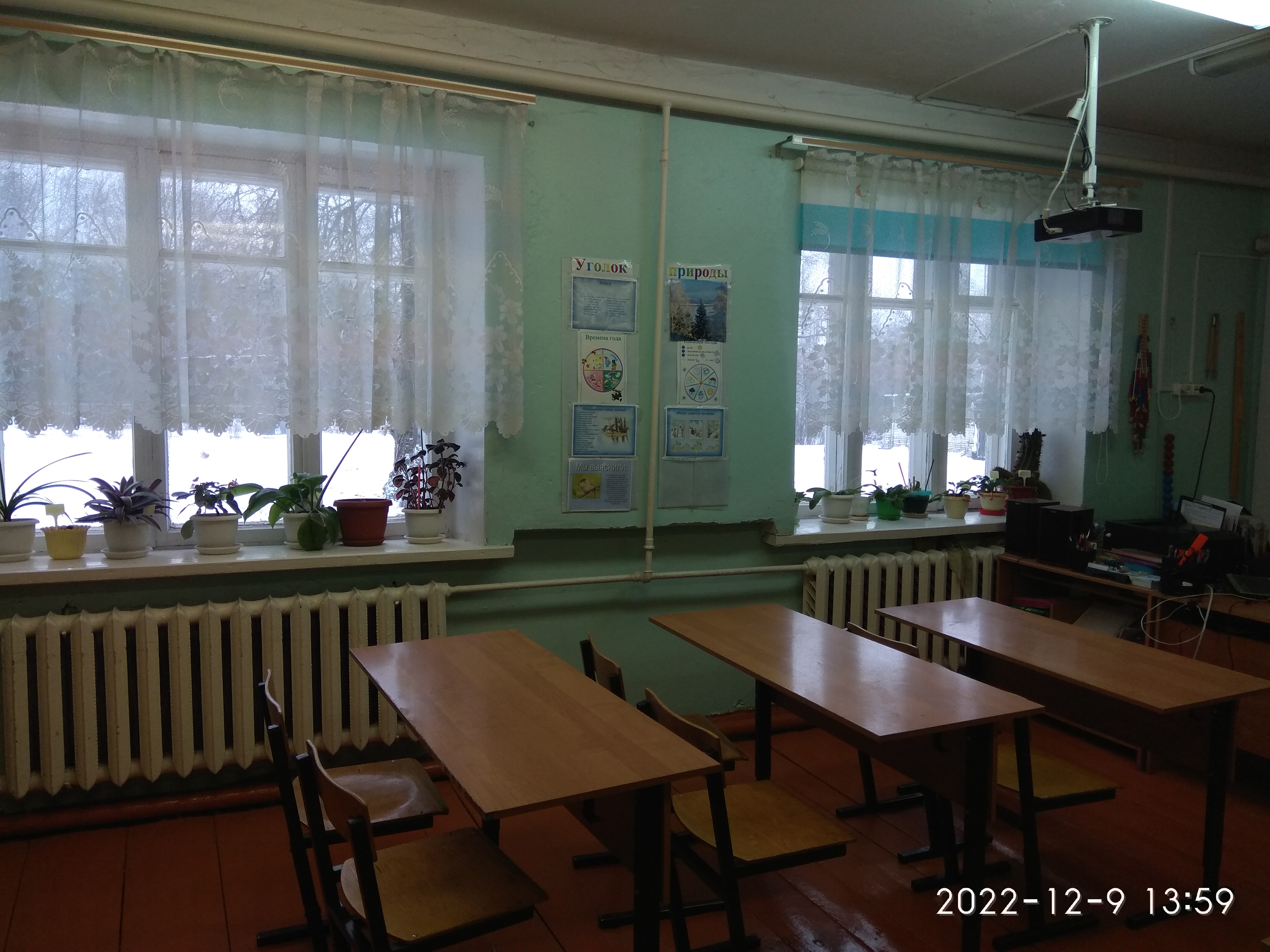 кабинет №1 начальной школы
